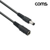 Coms DC 전원 연장 케이블 5.5 2.5 FM 30cm