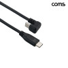Coms USB 2.0 Type C 2.0 U자꺾임 케이블 1m C타입 480mbps
