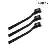 Coms 정전기방지 브러쉬 17cm 3개입 기판 청소 솔 PCB 플레이트 전자부품 회로기판 먼지제거