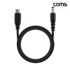 Coms USB-C to DC 9V 전원 변환 케이블 1M C타입 to DC 5.5-2.1