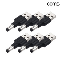 Coms USB 전원 젠더 USB 2.0 A to DC 외경 5.5 내경 2.1 6개입