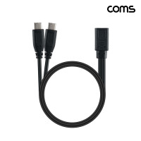 Coms USB-C to 듀얼 C타입 분배 케이블 30cm