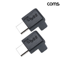 Coms USB Type C 젠더 C to C타입 전면꺾임 2개입