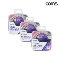 Coms USB 3.1 Type C 케이블 1M USB 2.0 A to C타입 고속 충전 white 3개입
