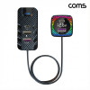 Coms 차량용 5포트 고속충전기 시거잭 22.5W 1.5M 롱타입
