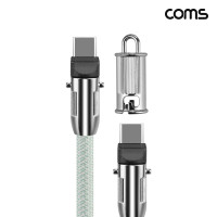 Coms C타입 고속충전 케이블 MM 30cm 잠금 보호 마개 키링