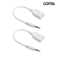 Coms USB 스테레오 변환 케이블 20cm Stereo 3.5 4극 2개입