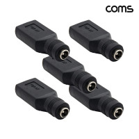 Coms USB 전원 젠더 USB 2.0 A F to DC 외경 5.5 내경 2.1 F 5개입