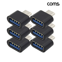 Coms C타입 OTG 젠더 USB 3.1 Type C to USB 2.0 A 6개입