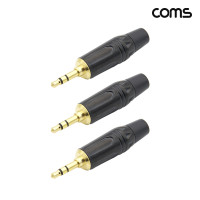 Coms 스테레오 커넥터 제작용 3.5mm Male 3극 골드 메탈 3개입