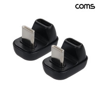 Coms C타입 USB 3.1 Type C 연장 젠더 C to C 전면꺾임 180도 꺾임 2개입