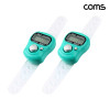 Coms 핑거 카운터 계수기 스트랩 버튼 컬러 랜덤발송 2개입