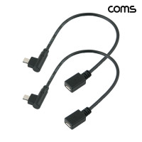 Coms Micro 5P 연장 케이블 25cm 꺾임 MF Micro B 마이크로 5핀 2개입