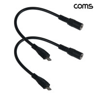 Coms 전원 변환 케이블 Micro 5P 마이크로5핀 to DC 외경 5.5 내경 2.1 MF 20cm 2개입