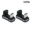 Coms C to C타입 젠더 140W 20Gbps 180도 꺾임 연장 2개입
