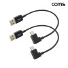Coms USB 3.1 Type C 케이블 20cm USB 2.0 A to C타입 측면꺾임 2개입