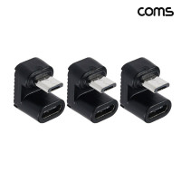 Coms 마이크로5핀 to C타입 Micro 5Pin 변환 젠더 180도 꺾임 10W 3개입