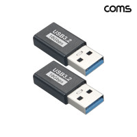 Coms 10Gbps C to A USB 3.2 변환젠더 FM 2개입