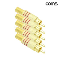 Coms RCA 커넥터 메탈 골드 빨강띠 5개입