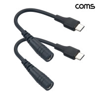 Coms C타입 to DC 5.5x2.1mm 변환 젠더 15cm 2개입