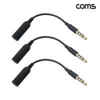 Coms 4극 3.5mm 스테레오 연장 젠더 10cm 3개입
