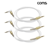 Coms AUX 3극 3.5mm 스테레오 케이블 한쪽 꺾임 1M White 3개입
