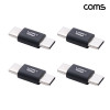 Coms USB Type-C 젠더 C to C 연장 4개입