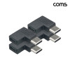 Coms USB Type-C 연장 젠더 C to C타입 측면꺾임 4개입