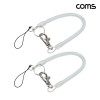 Coms 스프링 스트랩 열쇠고리 20cm 투명 2개입