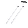 Coms 터치펜 원형 165mm 스타일러스 White 2개입