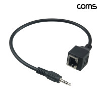 Coms RJ45 AUX 변환 케이블 30cm 스테레오 stereo