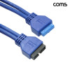 Coms 메인보드 USB 3.0 20핀 MF 연장 케이블 50cm 마더보드 20Pin 헤더