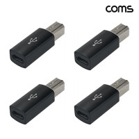 Coms C타입 to B타입 변환 젠더 열쇠고리형 4개입