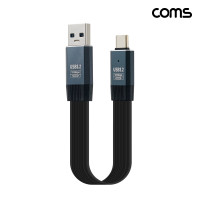 Coms USB 3.2 C타입 케이블 10Gbps 20cm