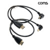 Coms 미니 HDMI 변환 케이블 50cm HDMI to Mini HDMI 꺾임 하향 1개 상향 1개 2개입