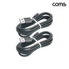 Coms USB C to USB 2.0 A타입 2m C타입 패브릭 변환 케이블 2개입