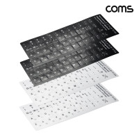 Coms 한글 키보드 스티커 White 2개 Black 2개 4개입