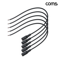 Coms 제작용 DC 전원 케이블 30cm 2선 Female 외경 5.5 내경 2.1 5개입