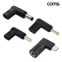 Coms 노트북 PD 변환 젠더 DC 19.5V 3개 20V 1개 4개입