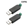Coms USB to RS485 시리얼 변환 컨버터 2개입