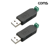 Coms USB to RS485 시리얼 변환 컨버터 2개입