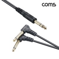 Coms 오디오 케이블 1.5m 꺾임형 Y형 분배 스테레오 6.5 to 모노 6.5x2 Stereo Mono AUX