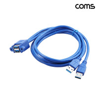 Coms USB 3.0 MF 2포트 연장 케이블 1m 상하 연장 5Gbps 브라켓 연결형