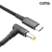 Coms C타입 DC 외경 5.5 내경 2.5 전원 변환케이블 1.8m 100W 고속 노트북 PD 충전