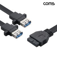 Coms 메인보드 USB 3.0 케이블 50cm 5Gbps Y형 20Pin to USB 2포트