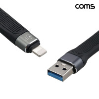 Coms USB 3.2 A to iOS 8Pin A타입 케이블 13cm MM 10Gbps 고속 전송 충전