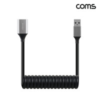 Coms USB 3.0 A Type 스프링 케이블 최대 1M A타입 MF 고속충전