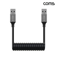 Coms USB 3.0 A Type 스프링 케이블 최대 1M A타입 MM 고속충전