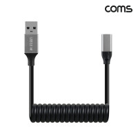 Coms USB 3.0 C Type 스프링 케이블 최대 1M A to C타입 MF 고속충전
