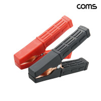 Coms 악어집게 클립 red black 적색 흑색 1세트